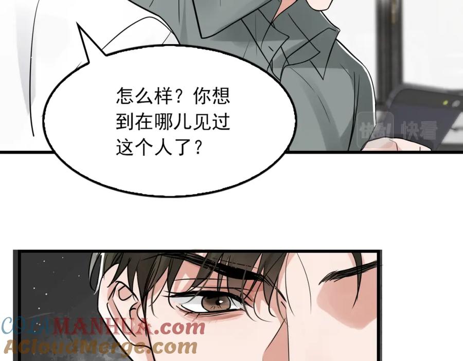 《破云2：吞海》第72话 找到他了 第67页