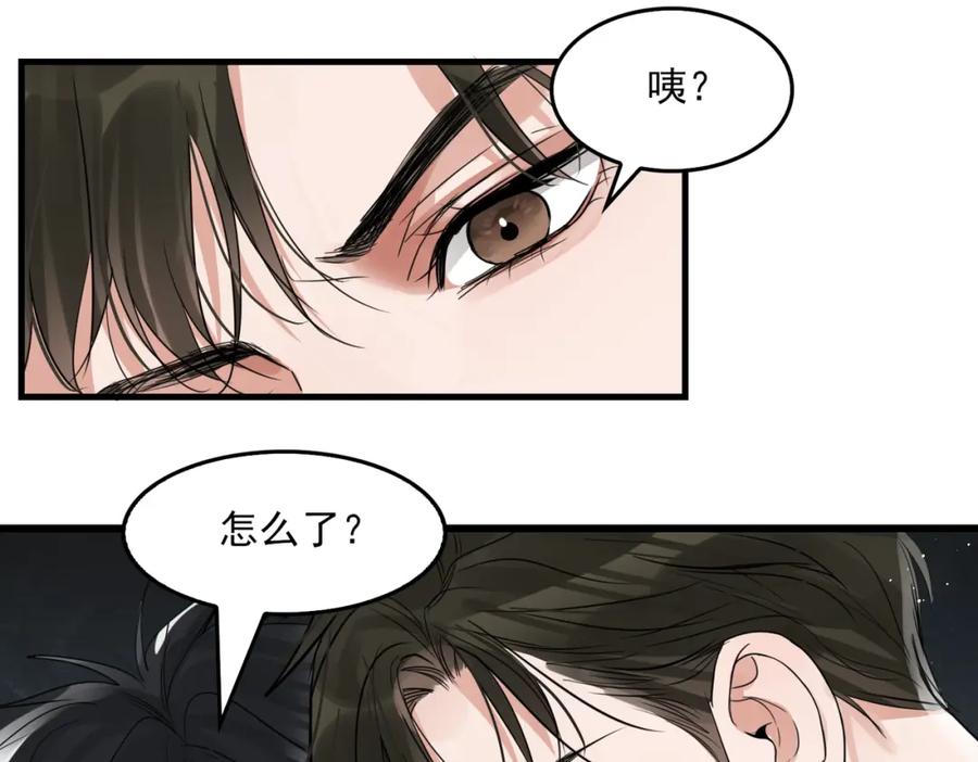 《破云2：吞海》第72话 找到他了 第56页