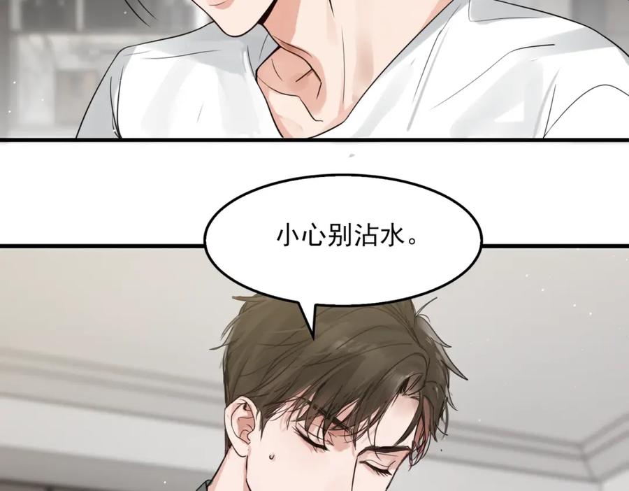 《破云2：吞海》第72话 找到他了 第41页