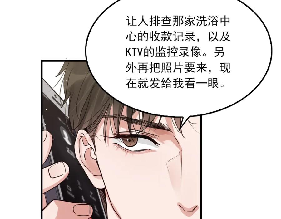 《破云2：吞海》第72话 找到他了 第50页