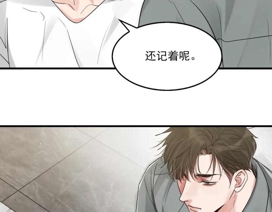 《破云2：吞海》第72话 找到他了 第44页