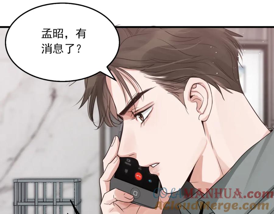 《破云2：吞海》第72话 找到他了 第46页