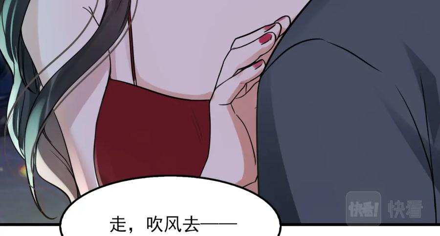 《破云2：吞海》第73话 幕后黑手 第35页