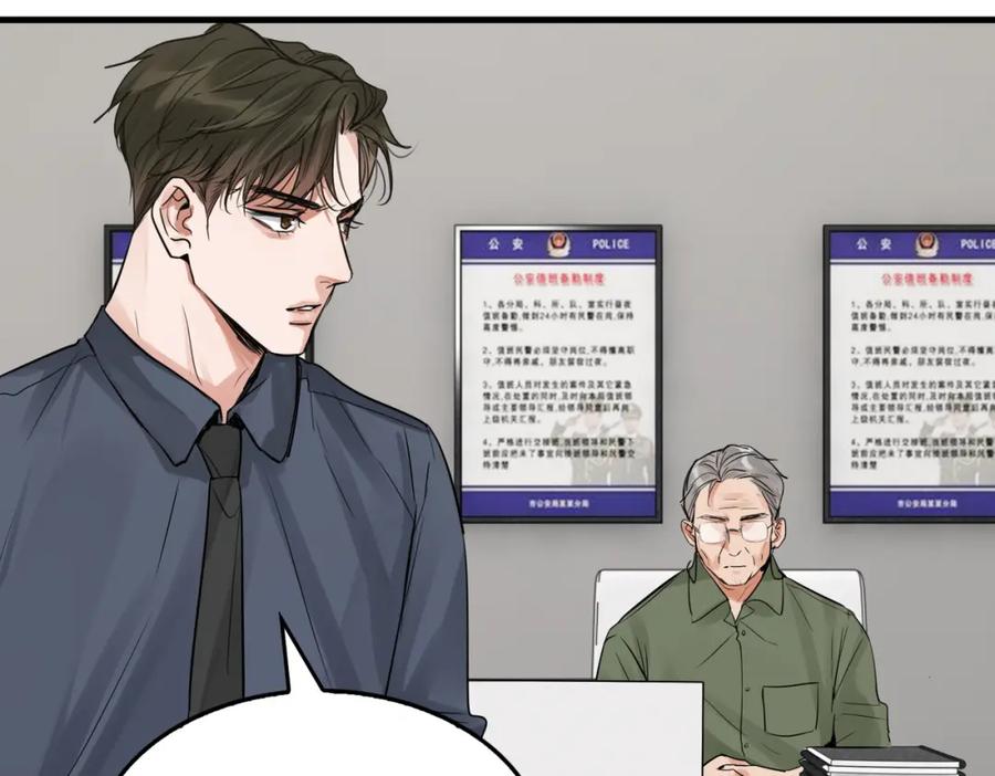 《破云2：吞海》第73话 幕后黑手 第79页