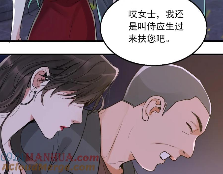 《破云2：吞海》第73话 幕后黑手 第37页