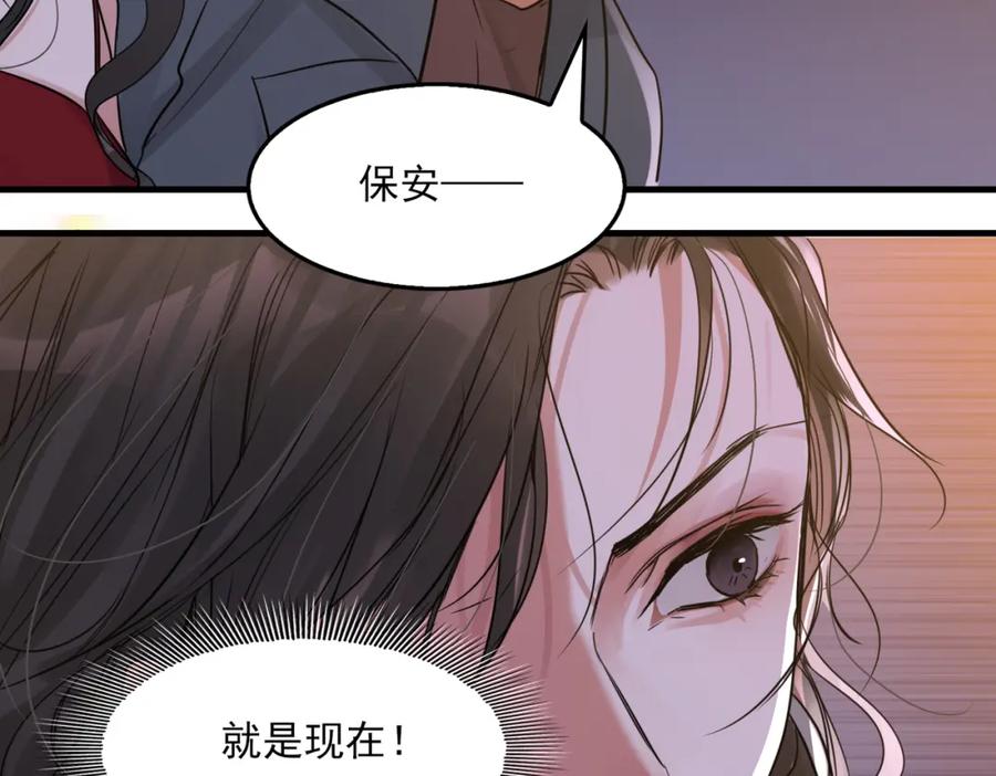 《破云2：吞海》第73话 幕后黑手 第38页