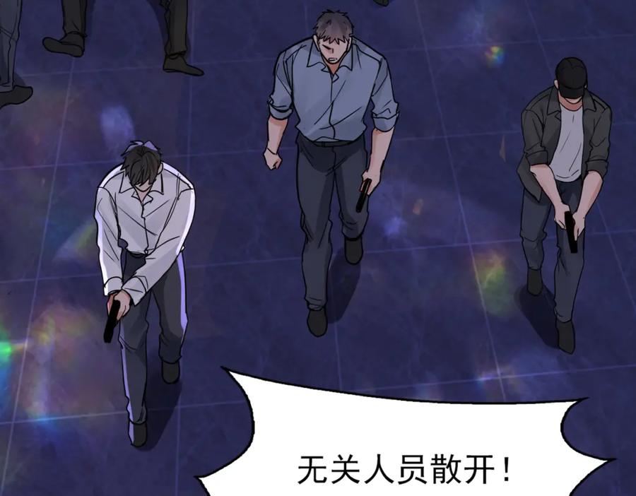 《破云2：吞海》第73话 幕后黑手 第50页