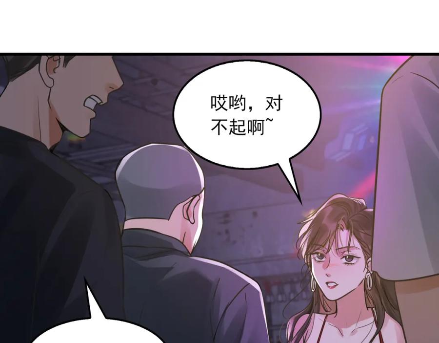 《破云2：吞海》第73话 幕后黑手 第27页