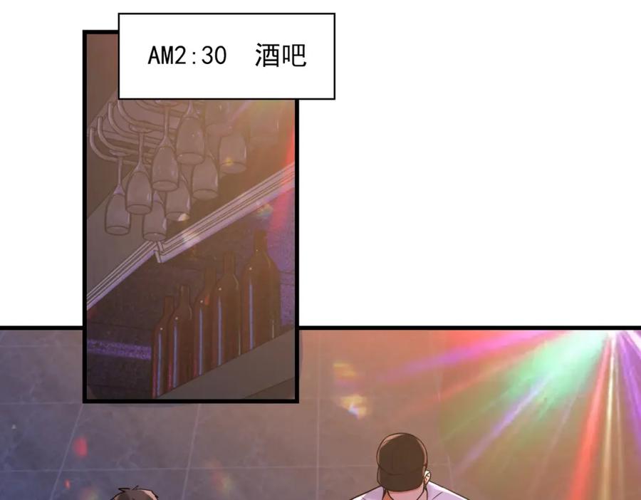《破云2：吞海》第73话 幕后黑手 第14页