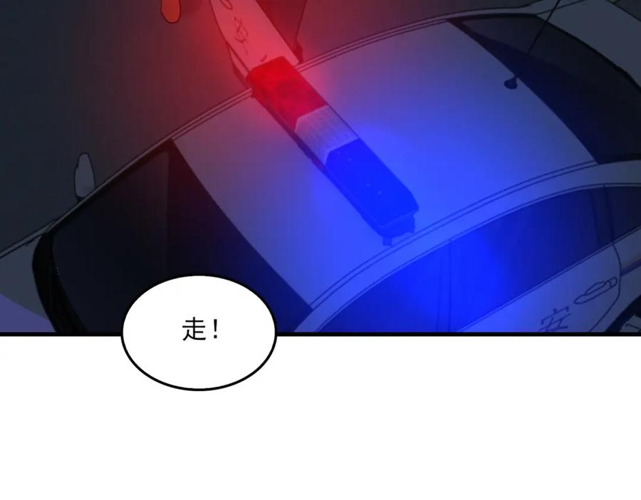 《破云2：吞海》第73话 幕后黑手 第71页