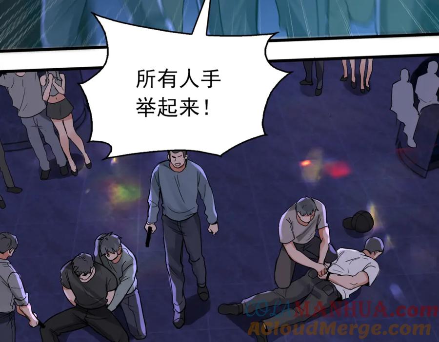 《破云2：吞海》第73话 幕后黑手 第49页