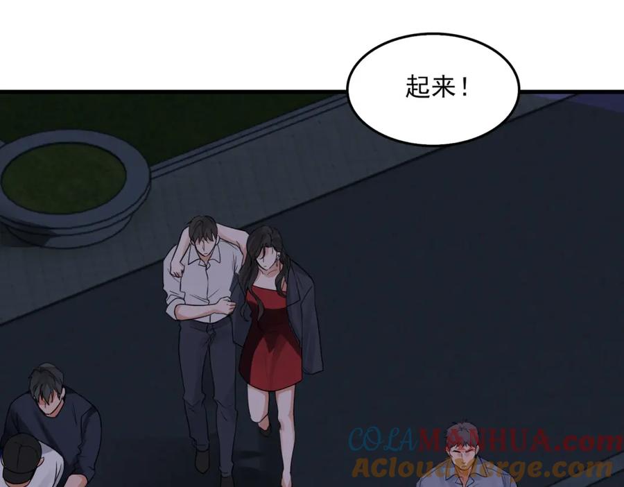 《破云2：吞海》第73话 幕后黑手 第69页