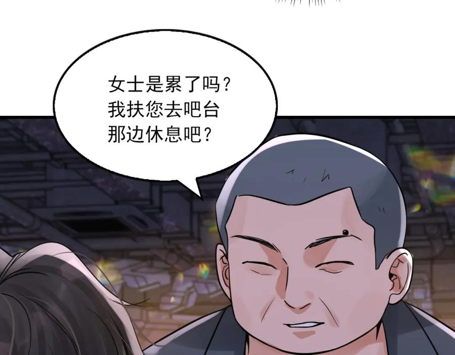 《破云2：吞海》第73话 幕后黑手 第32页