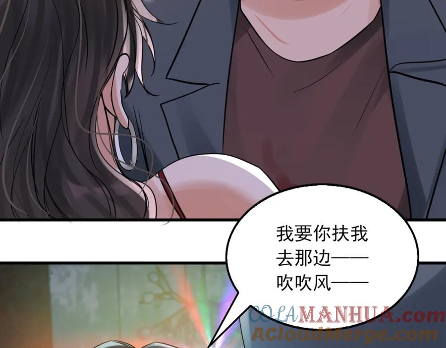 《破云2：吞海》第73话 幕后黑手 第33页