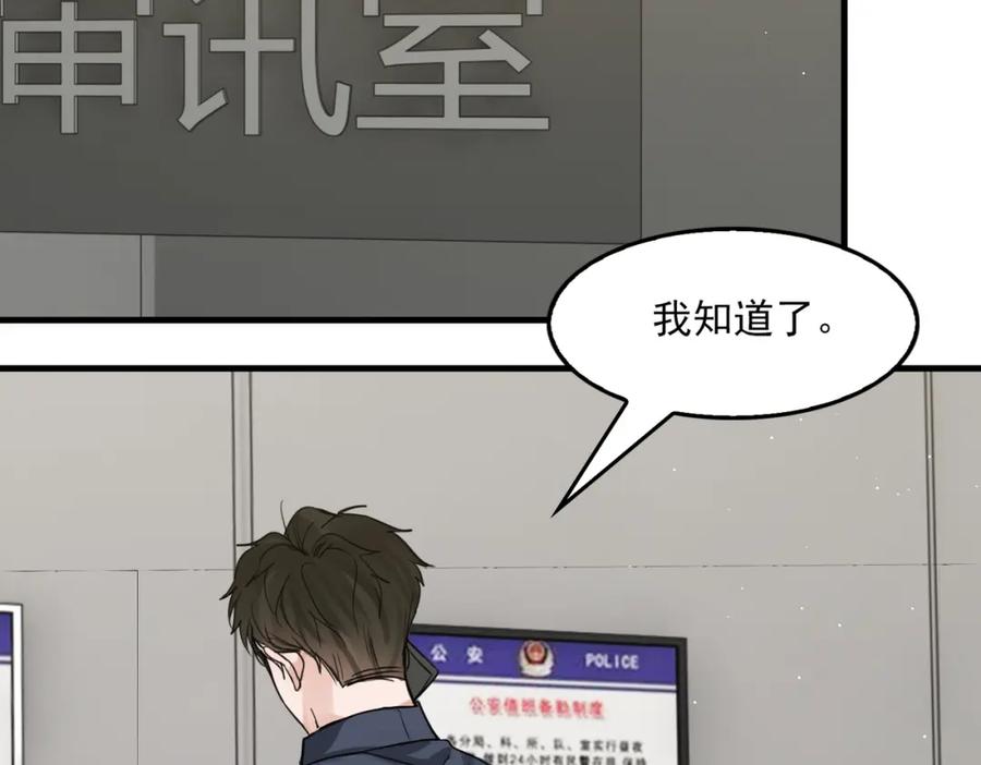 《破云2：吞海》第73话 幕后黑手 第75页