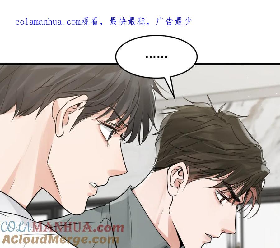 《破云2：吞海》第73话 幕后黑手 第1页