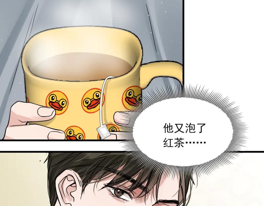 《破云2：吞海》第74话 他又泡了红茶… 第46页