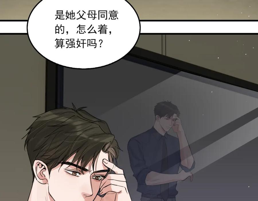 《破云2：吞海》第74话 他又泡了红茶… 第66页