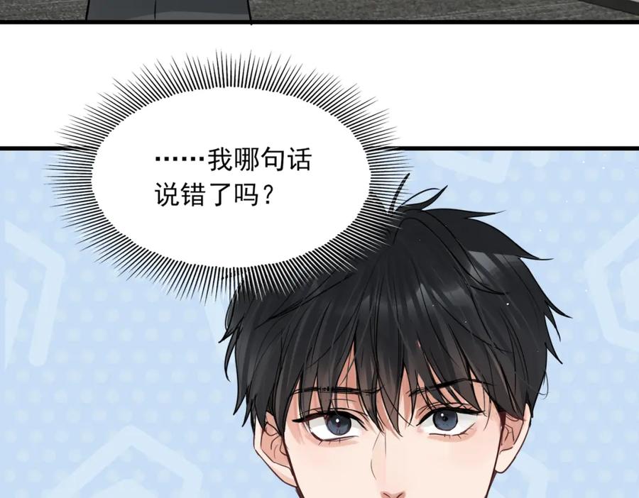 《破云2：吞海》第74话 他又泡了红茶… 第60页
