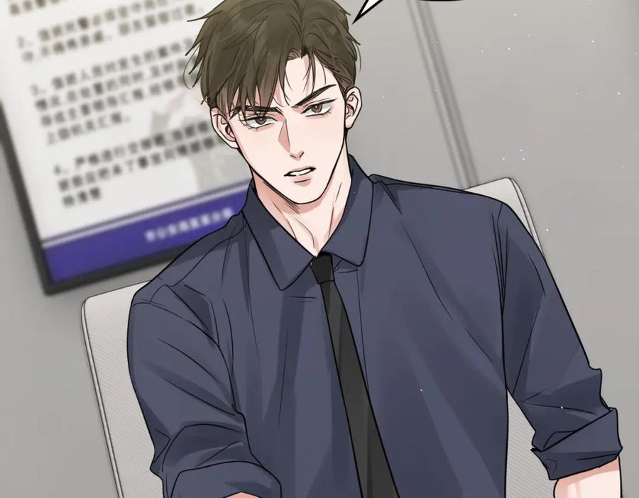 《破云2：吞海》第74话 他又泡了红茶… 第7页