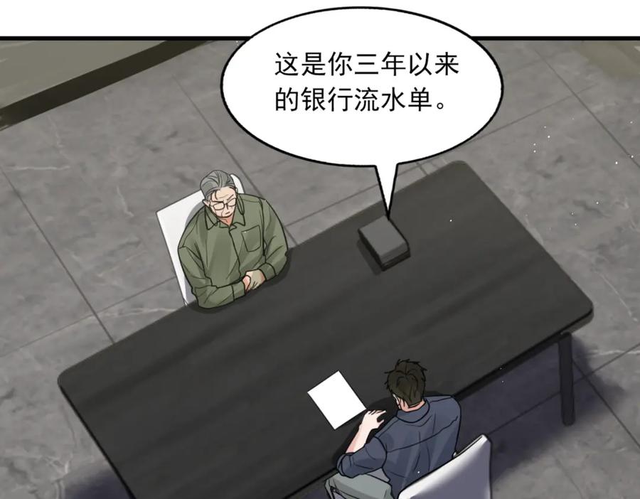 《破云2：吞海》第74话 他又泡了红茶… 第14页