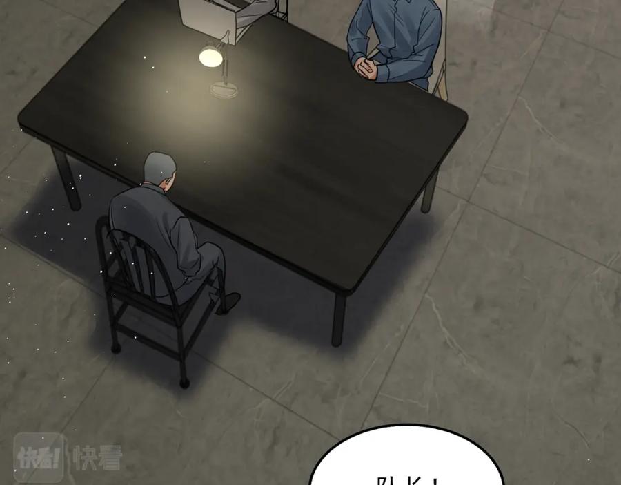 《破云2：吞海》第74话 他又泡了红茶… 第86页