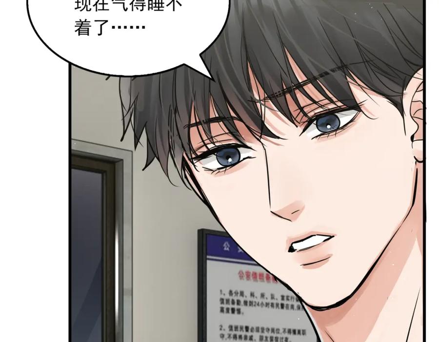 《破云2：吞海》第74话 他又泡了红茶… 第50页