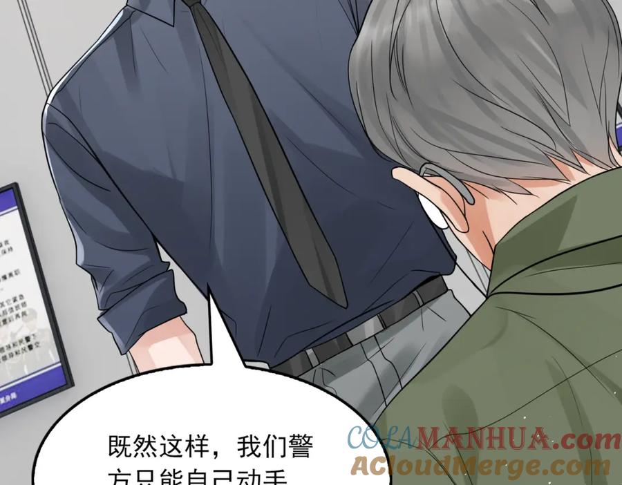 《破云2：吞海》第74话 他又泡了红茶… 第29页