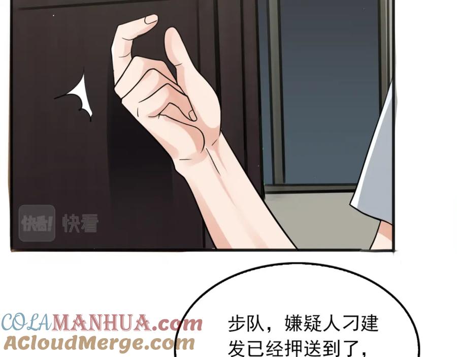 《破云2：吞海》第74话 他又泡了红茶… 第25页