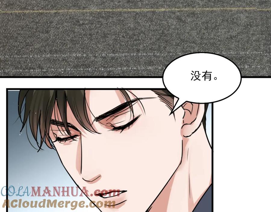 《破云2：吞海》第74话 他又泡了红茶… 第41页