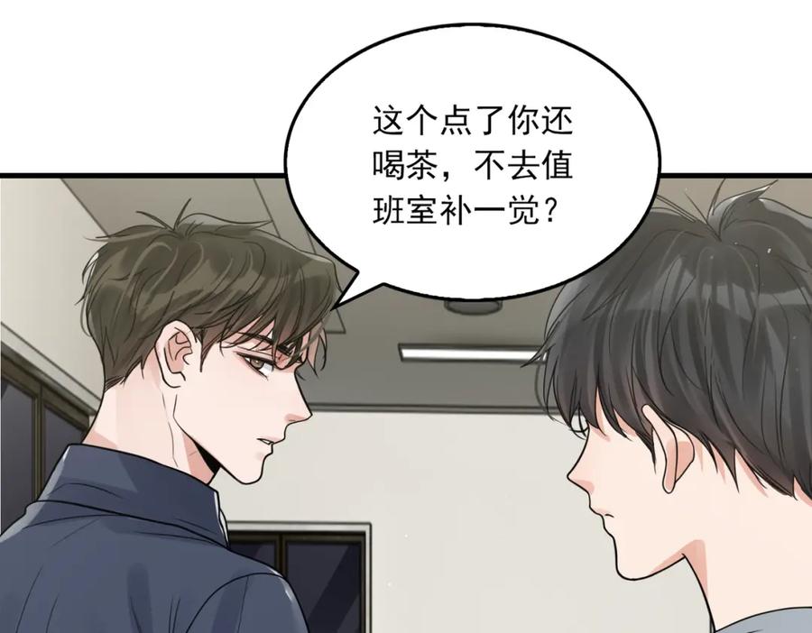 《破云2：吞海》第74话 他又泡了红茶… 第48页