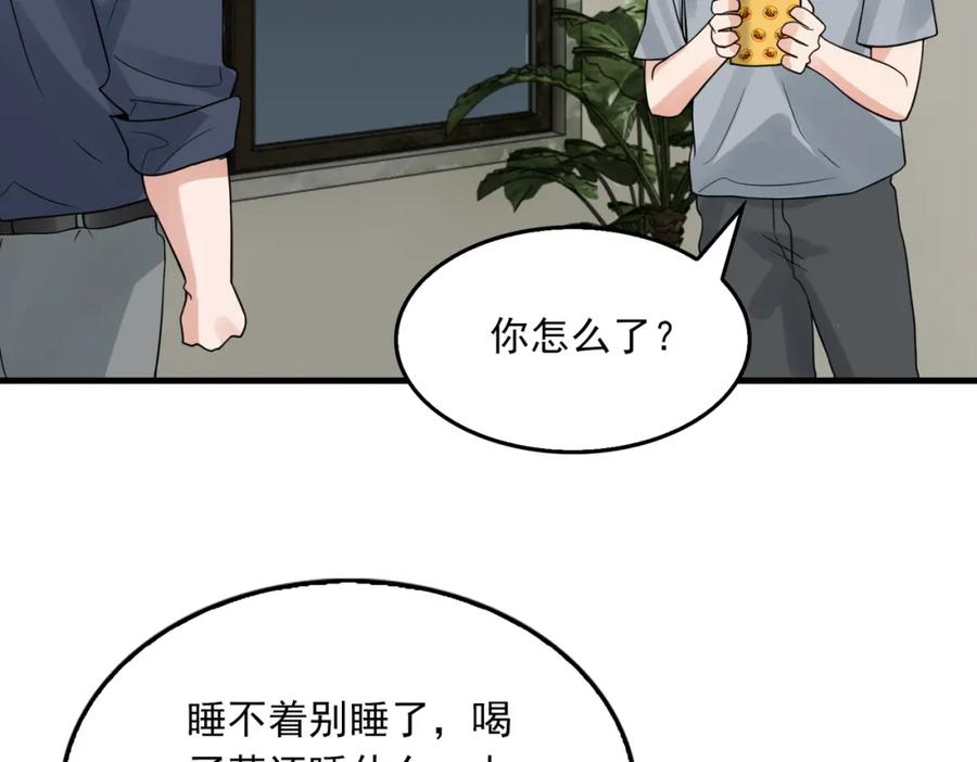 《破云2：吞海》第74话 他又泡了红茶… 第55页