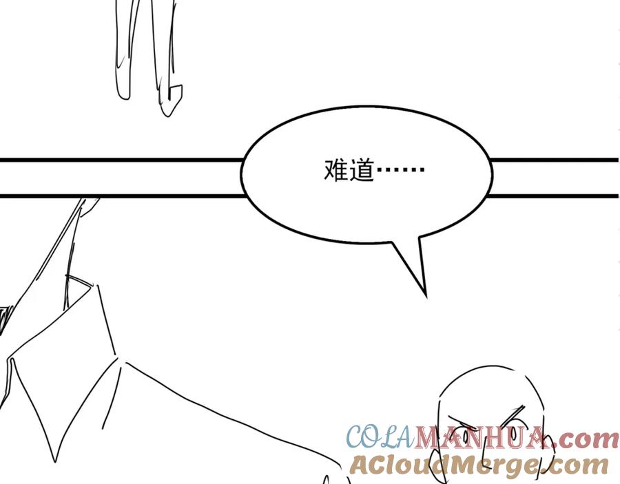 《破云2：吞海》第74话 他又泡了红茶… 第105页