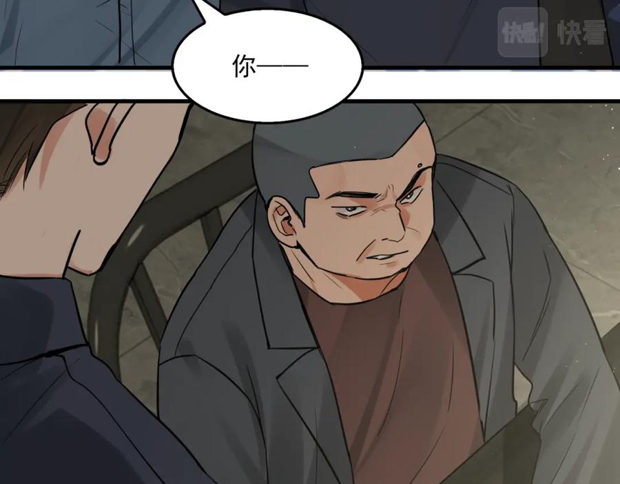 《破云2：吞海》第74话 他又泡了红茶… 第96页