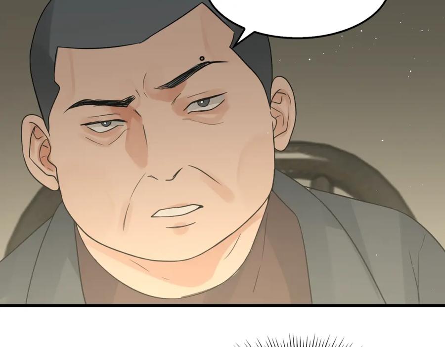 《破云2：吞海》第74话 他又泡了红茶… 第82页