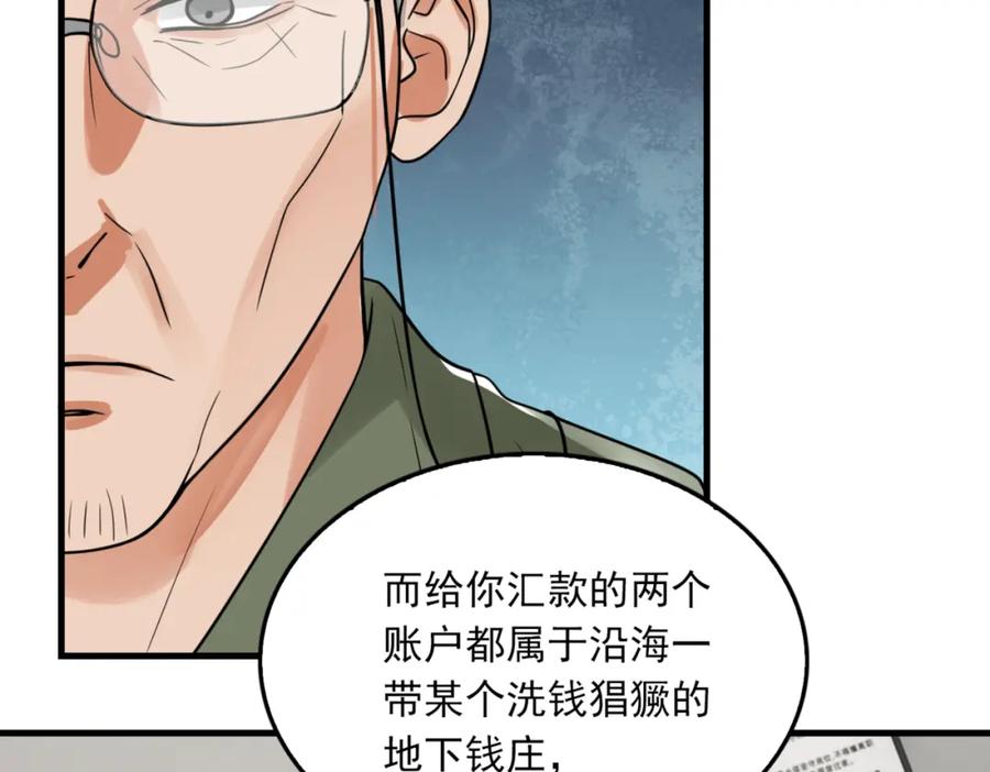 《破云2：吞海》第74话 他又泡了红茶… 第16页