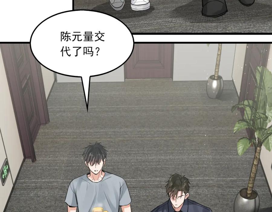 《破云2：吞海》第74话 他又泡了红茶… 第39页