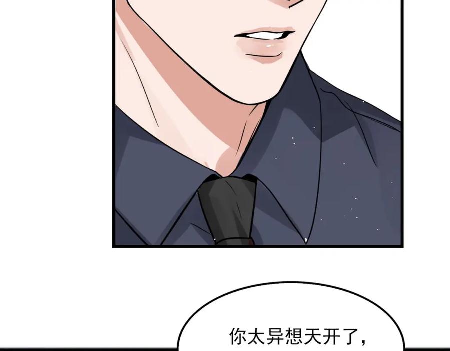 《破云2：吞海》第74话 他又泡了红茶… 第4页