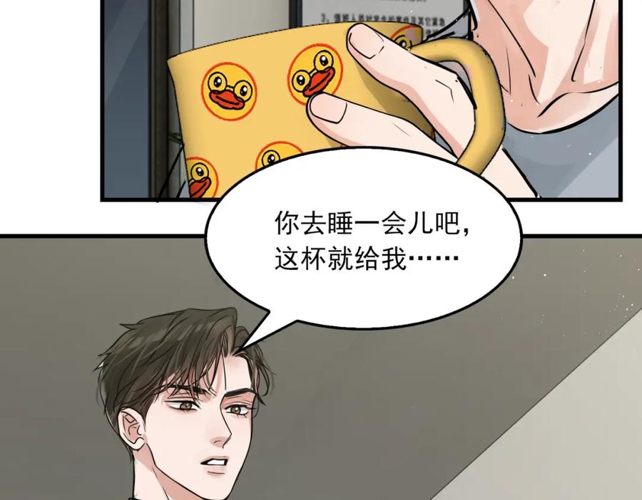 《破云2：吞海》第74话 他又泡了红茶… 第51页