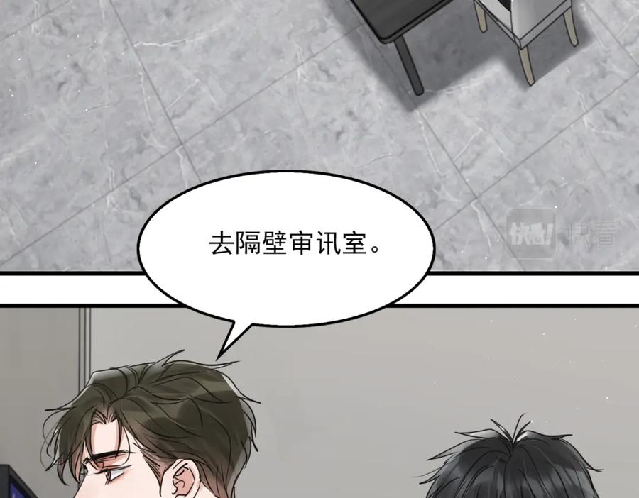 《破云2：吞海》第74话 他又泡了红茶… 第36页