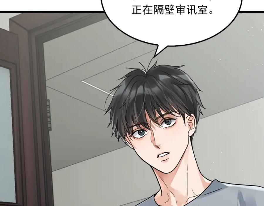 《破云2：吞海》第74话 他又泡了红茶… 第26页