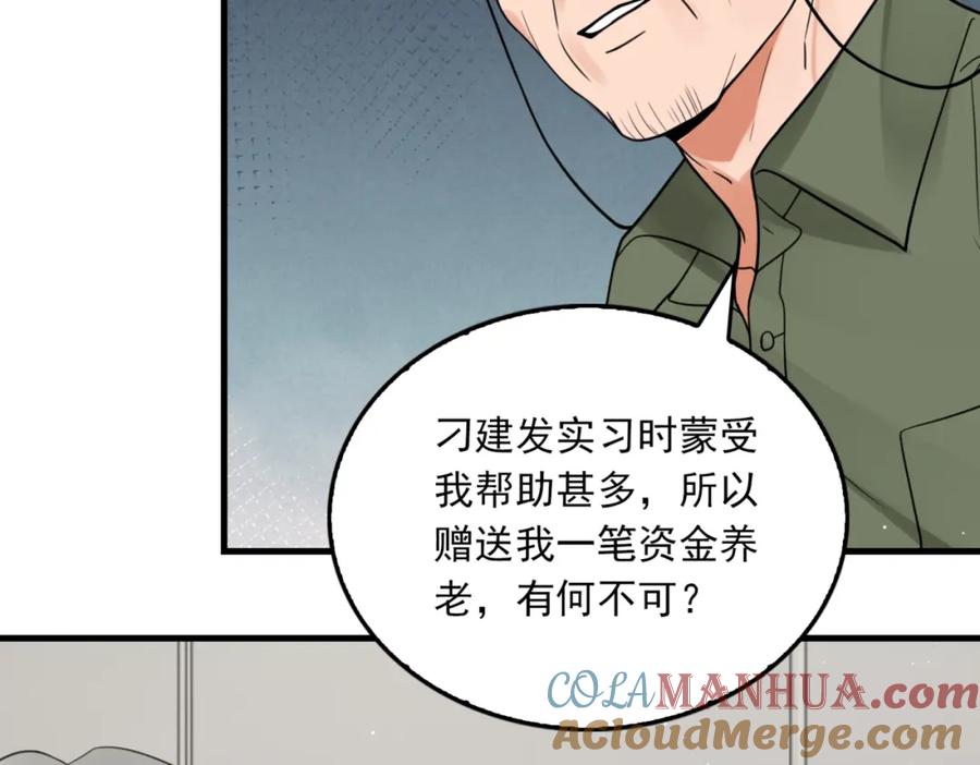 《破云2：吞海》第74话 他又泡了红茶… 第21页