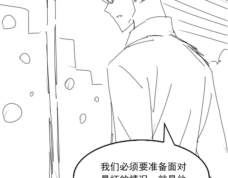 《破云2：吞海》第74话 他又泡了红茶… 第107页