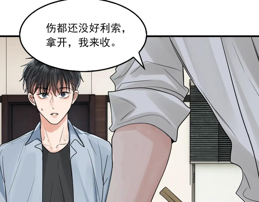 《破云2：吞海》第75话 爱心外卖 第95页