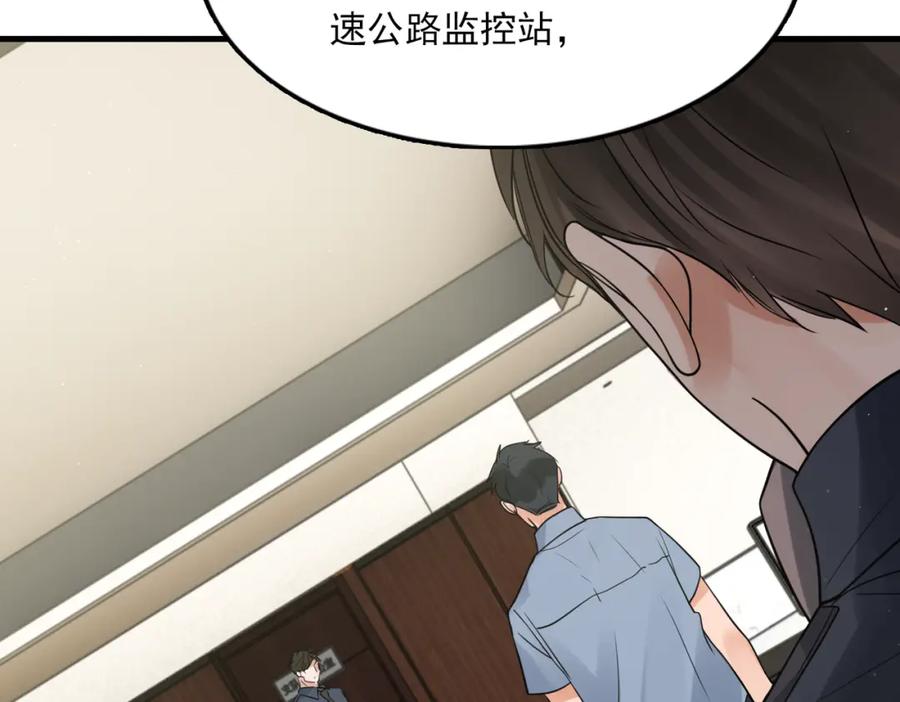 《破云2：吞海》第75话 爱心外卖 第27页