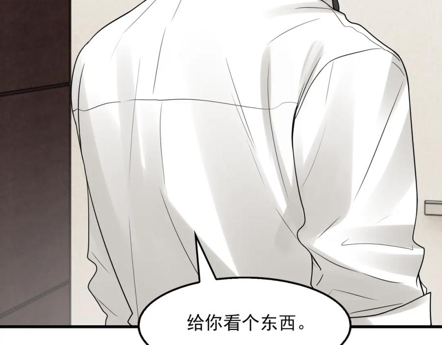 《破云2：吞海》第75话 爱心外卖 第100页