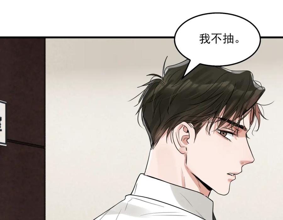《破云2：吞海》第75话 爱心外卖 第99页