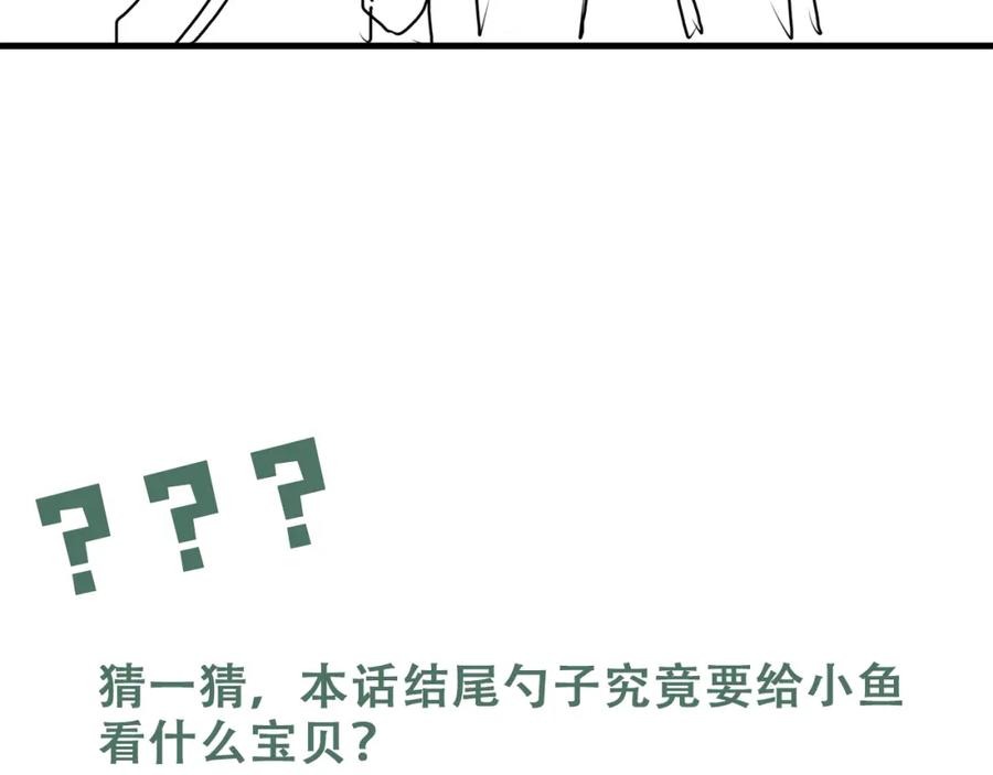 《破云2：吞海》第75话 爱心外卖 第110页