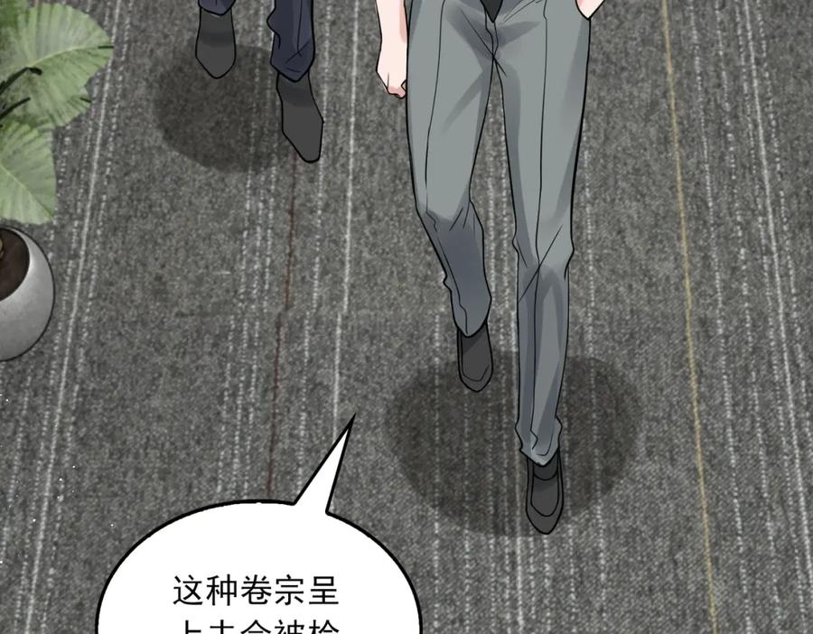 《破云2：吞海》第75话 爱心外卖 第12页
