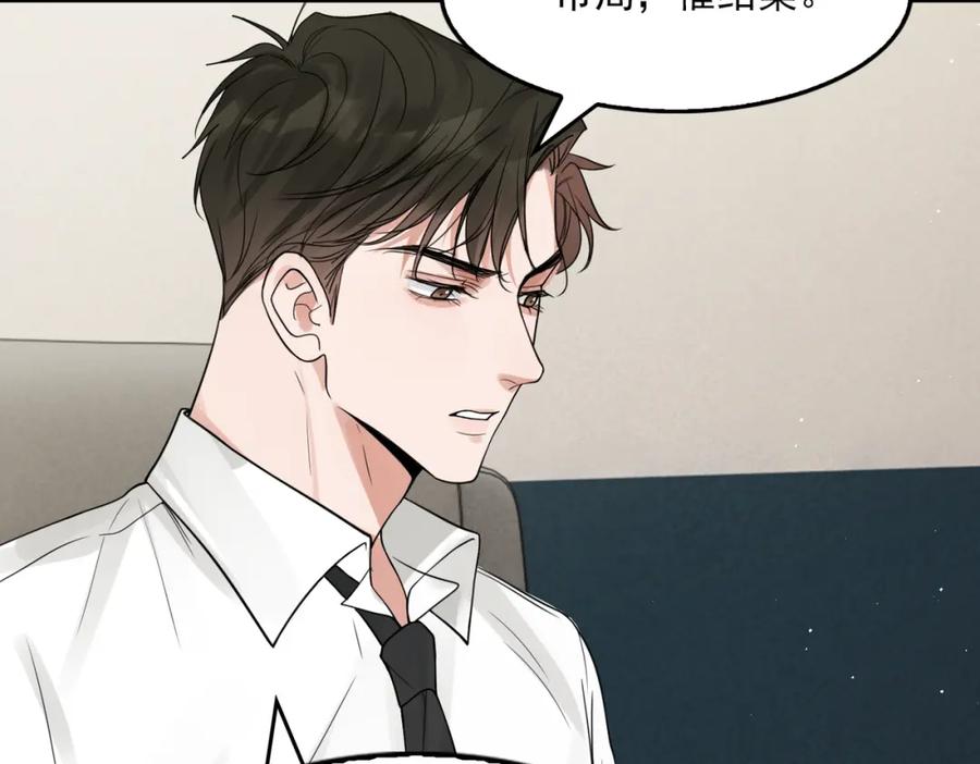 《破云2：吞海》第75话 爱心外卖 第86页